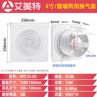 艾美特 排气扇窗户墙壁通用卫生间厨房厕所强力静音排油烟抽风机