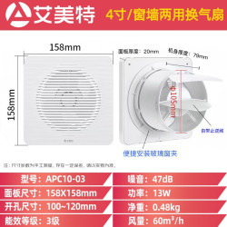 艾美特 排气扇窗户墙壁通用卫生间厨房厕所强力静音排油烟抽风机