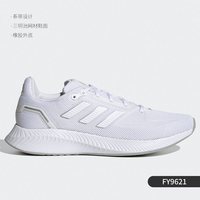 adidas RUNFALCON 2.0 男女通用跑步鞋 FY9621