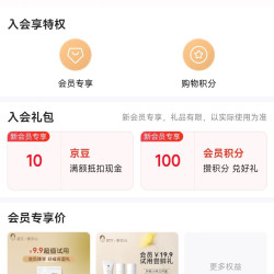 京东 稚芽孕婴入会10+10京豆