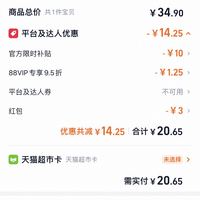 订单截图缩略图
