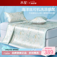 水星家纺 A类抑菌防螨印花冰丝席三件套空调席凉席子 繁花·月下花书可水洗印花冰丝席180*200cm