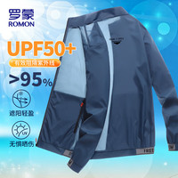 罗蒙 防晒衣男士夏季薄款冰丝速干透气皮肤衣户外钓鱼服外套2087蓝色XL