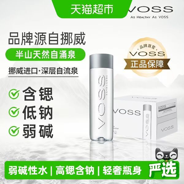 今日必买：芙丝 饮用天然矿泉水 500ml*12瓶