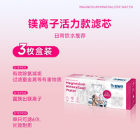 88VIP：BWT 免安装即热矿化台式净饮一体机UV杀菌家用直饮水机进口芯