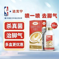 达克宁 盐酸特比萘芬喷雾剂 30ml
