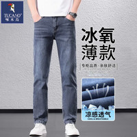 啄木鸟 冰丝牛仔裤男士2026夏季新款薄款修身直筒休闲弹力纯色百搭长裤子 蓝灰色 32