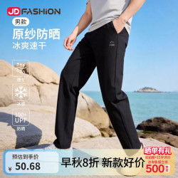 骆驼原厂防晒裤冰皮运动裤情侣速干凉感宽松显瘦 黑色男款 2XL