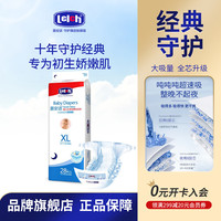 露安适 纸尿裤日夜分护轻薄干爽透气【任选尺码，到手2包】