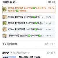 订单截图缩略图