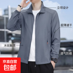啄木鸟 夏季男士冰丝防晒衣外套休闲速干超薄透气立领男装上衣 9915深灰 XL