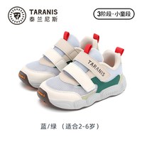 泰兰尼斯 童鞋春夏新款男宝宝云朵鞋女童网面透气机能鞋防踢运动鞋