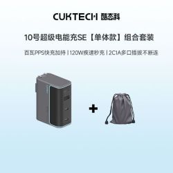 酷态科 120W快充 氮化镓充电器