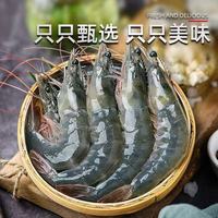 津尚鲜 山东青岛 南美白对虾 1500g 10-13cm