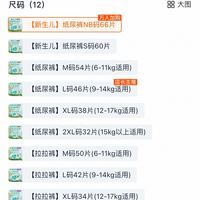 订单截图缩略图