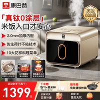 康巴赫 电饭煲pro4L星耀金
