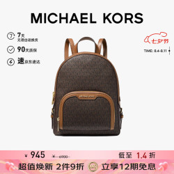 MICHAEL KORS 七夕礼物奢侈品MK女包JAYCEE双肩包大号深棕色/橡果棕色