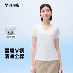拇指白小T水云V领T恤短袖纯棉26春夏男女同款百搭免烫 女款皓白 XL