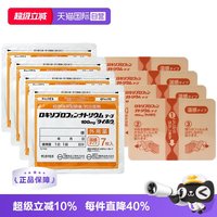 日本进口大鹏制药镇痛温感消酸镇痛膏药贴温感 7片*4消炎
