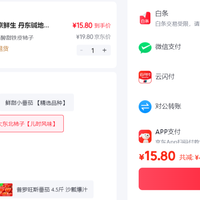 订单截图缩略图