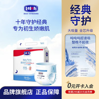 露安适 日夜分护拉拉裤轻薄干爽透气【2包任选尺码】