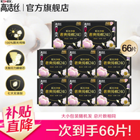 高洁丝 阳光净吸 奢爽纯棉卫生巾日用240mm*66片