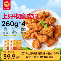 正大食品 脆皮炸鸡 椒麻味260g*4
