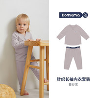 DOMIAMIA 婴儿宝宝长袖家居服无骨贴套装