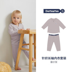 DOMIAMIA 婴儿宝宝长袖家居服无骨贴套装