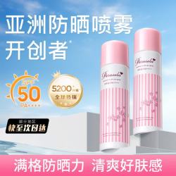 娜丽丝 清爽不油腻 防晒喷雾  PA++++ SPF50 90g*2