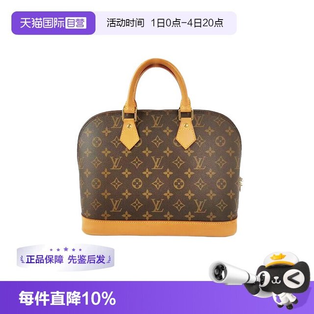 LOUIS VUITTON monogram帆布 男女通用 手提包 STDBK