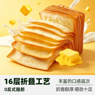天猫超市 黄油水牛乳千层吐司面包 450g