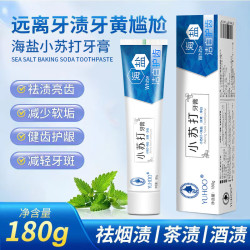 媛后 海盐小苏打牙膏180g-3支