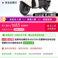 金箭 电动摩托车60V21AH石墨烯电池电动轻便摩托车长续航电动车