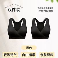 美德乐 哺乳内衣夏季薄款2件