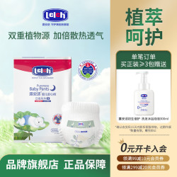 露安适 纯净Pure日夜分护婴儿拉拉裤轻薄透气【任选尺码搭配2包】