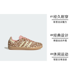 adidas SAMBA OG W 通用款运动鞋 KJ7447