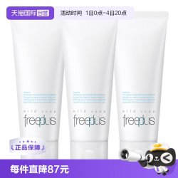 芙丽芳丝 洗面奶100g*3氨基酸深层温和清洁洁面