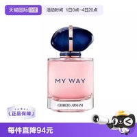 ARMANI beauty 国际加补 Armani/阿玛尼  My Way自我无界女士浓香水