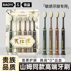 RAOYI 成人软毛牙刷  6支