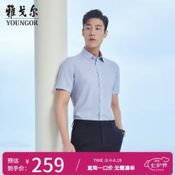 雅戈尔 夏新品短袖衬衫 蓝色格子VSDP170047HFY 40