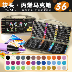 真彩 丙烯马克笔不透色可叠色儿童水彩笔笔芯 36色圆杆+高端黑盒