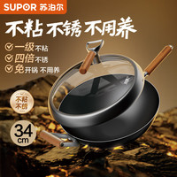 苏泊尔 有钛铁不粘无涂层复合铁炒锅/CC34YT1