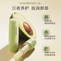 碧然堂 牛油果保湿润唇膏4.5g