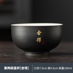 景盏 复古黑陶品茗杯