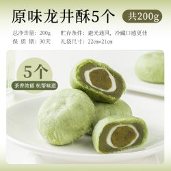 唐饼家 龙井茶酥 180g 袋装