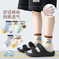卡拉美拉 儿童网眼棉袜 卡通小汽车混色 10双装 9-12岁