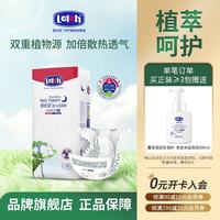 露安适 日夜分护婴儿纸尿裤轻薄干爽透气【任选尺码搭配2包】