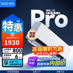 华凌 神机二代 大1.5匹一级能效舒适风双排铜管机 大1.5匹 KFR-35GW/N8HE1ⅡPro