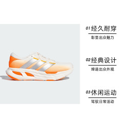 adidas ADISTAR GUIDE 男女跑步鞋 KH6742